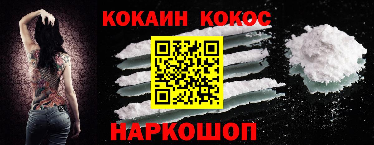 Cocaine FishScale Тимашёвск