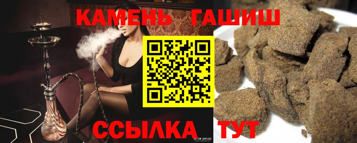 ГАШИШ  ГАШИШ Ice-O-Lator  Вход с VPN  Гашиш Cannabis  Тимашёвск 