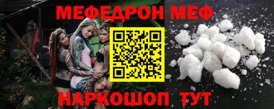 метамфетамин Мариинск