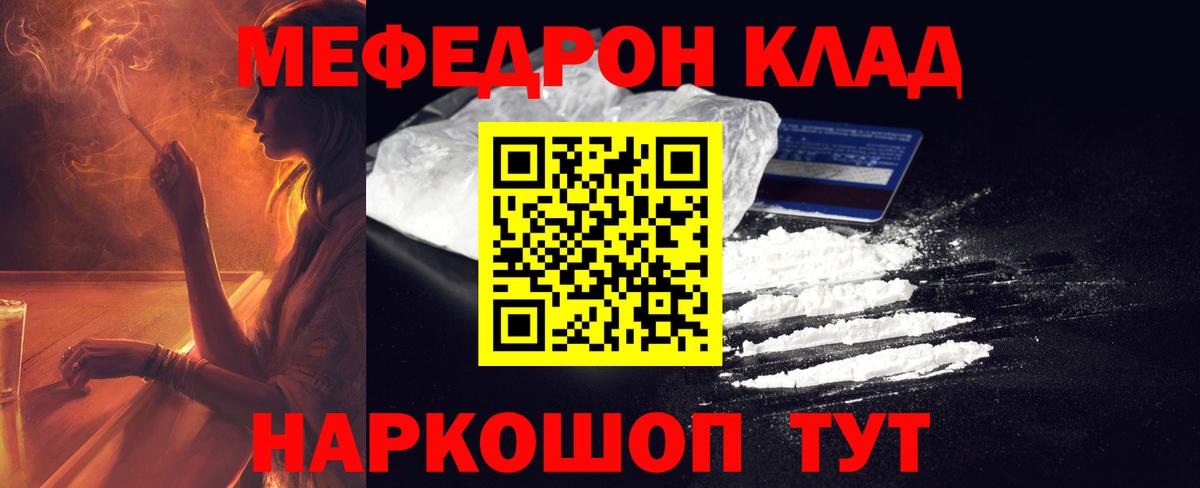 Меф мяу мяу кристаллы Тимашёвск
