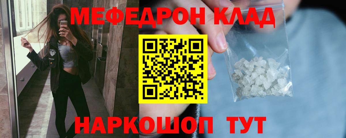 Мефедрон  Вход с VPN  Меф мяу мяу  МЯУ-МЯУ  МЕФ кристаллы  Тимашёвск 
