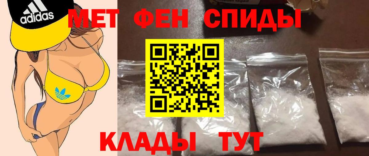 Метамфетамин мет  Вход с VPN  Тимашёвск  Метамфетамин мет 